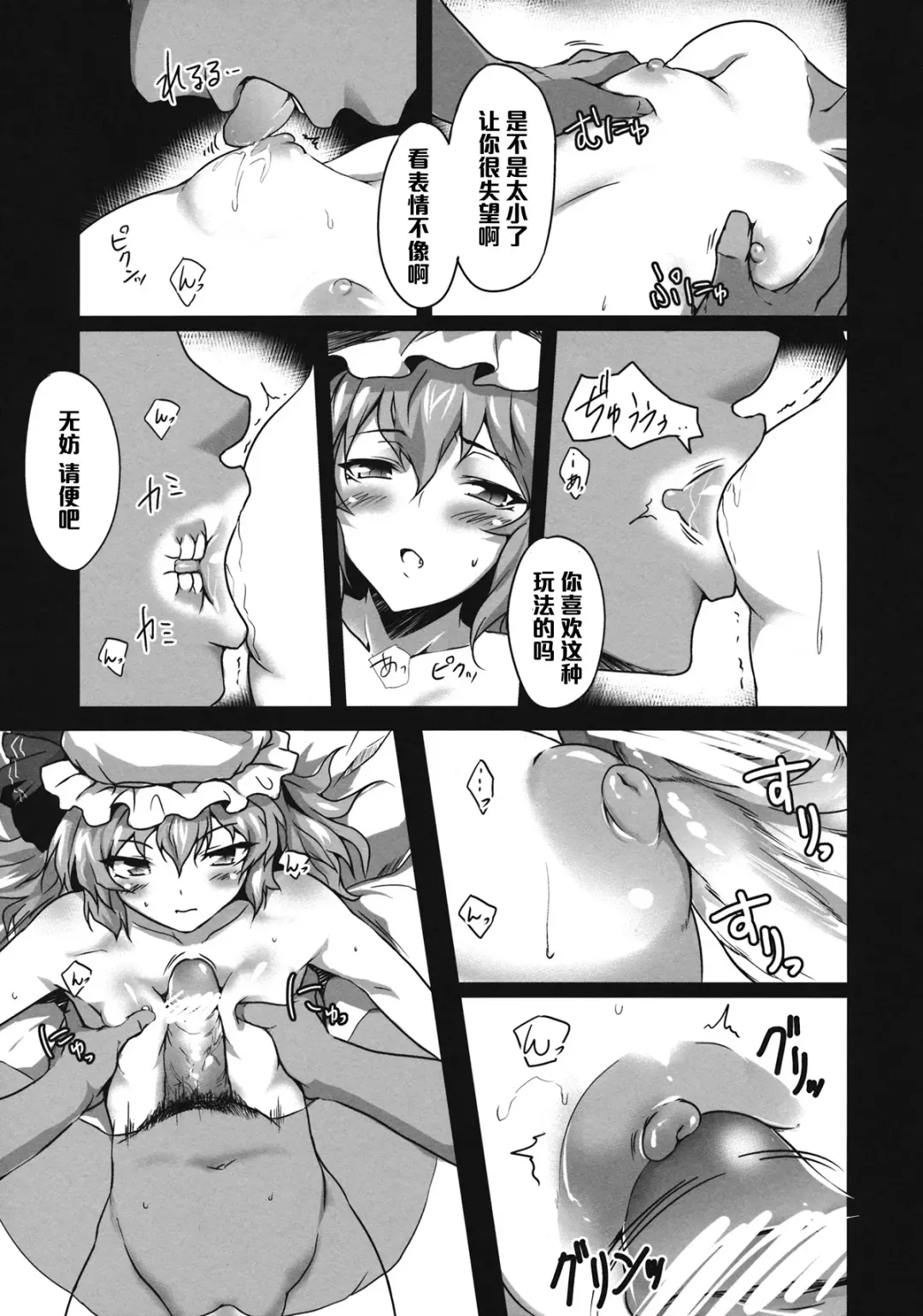 [K2isu] Kouma no1711 - the life of the flesh is in the blood Fhentai.net - Page 7