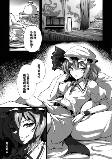 [K2isu] Kouma no1711 - the life of the flesh is in the blood Fhentai.net - Page 5