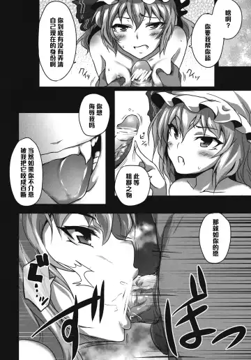 [K2isu] Kouma no1711 - the life of the flesh is in the blood Fhentai.net - Page 8