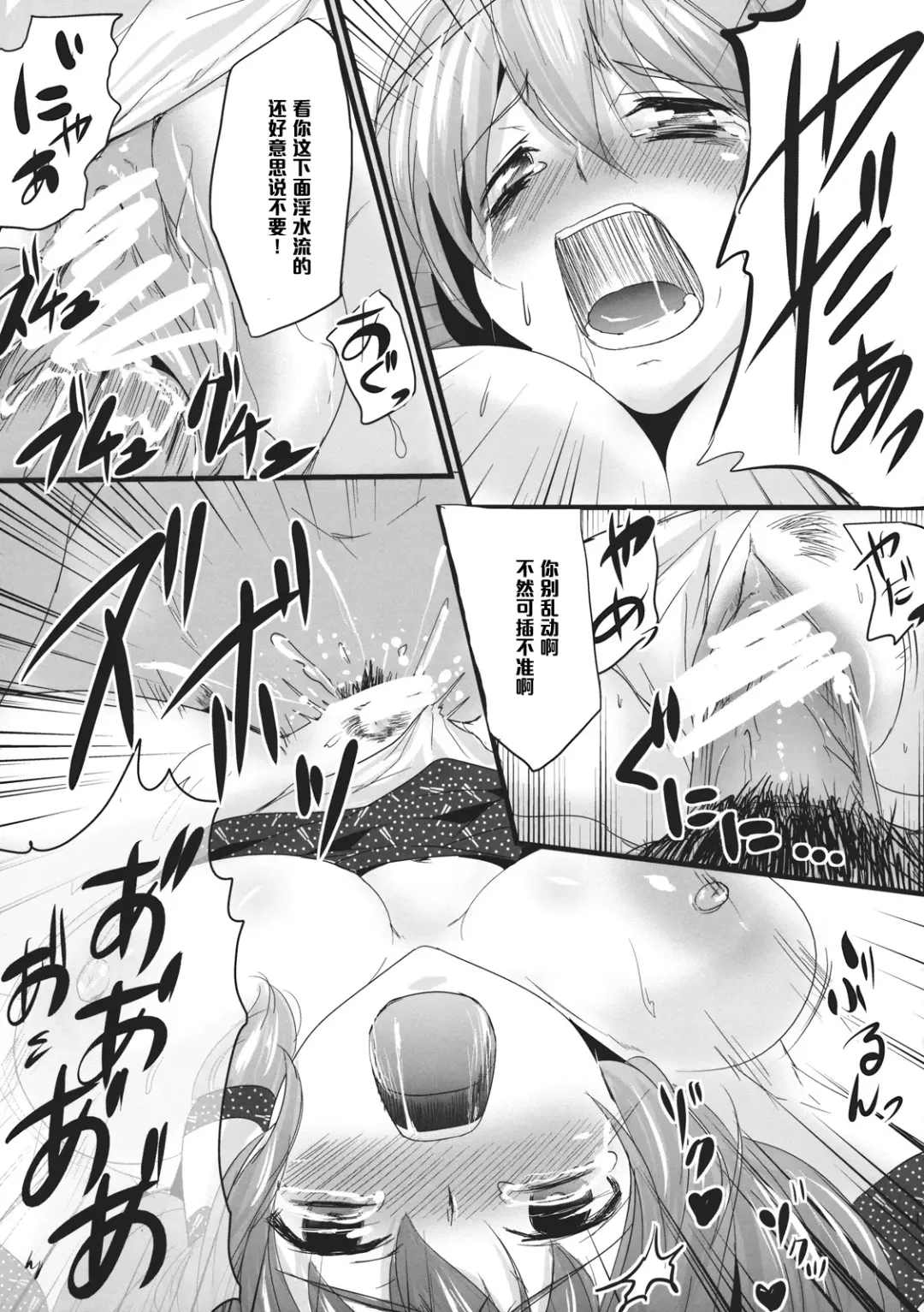 [K2isu] Konna Koto bakari Kangaeteimasu. 4 Fhentai - Page 17