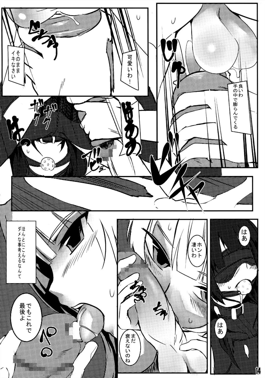 [Sukekio] Hassan!! Gothloli-sama Fhentai - Page 13