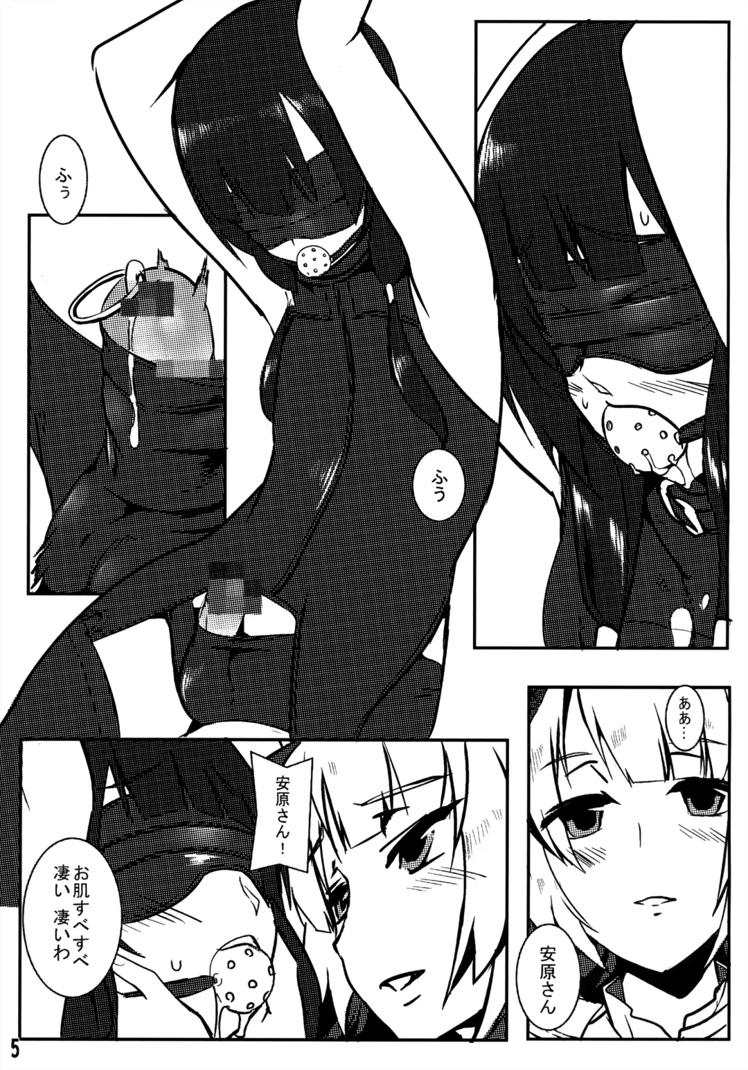 [Sukekio] Hassan!! Gothloli-sama Fhentai - Page 4