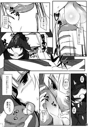 [Sukekio] Hassan!! Gothloli-sama Fhentai - Page 13