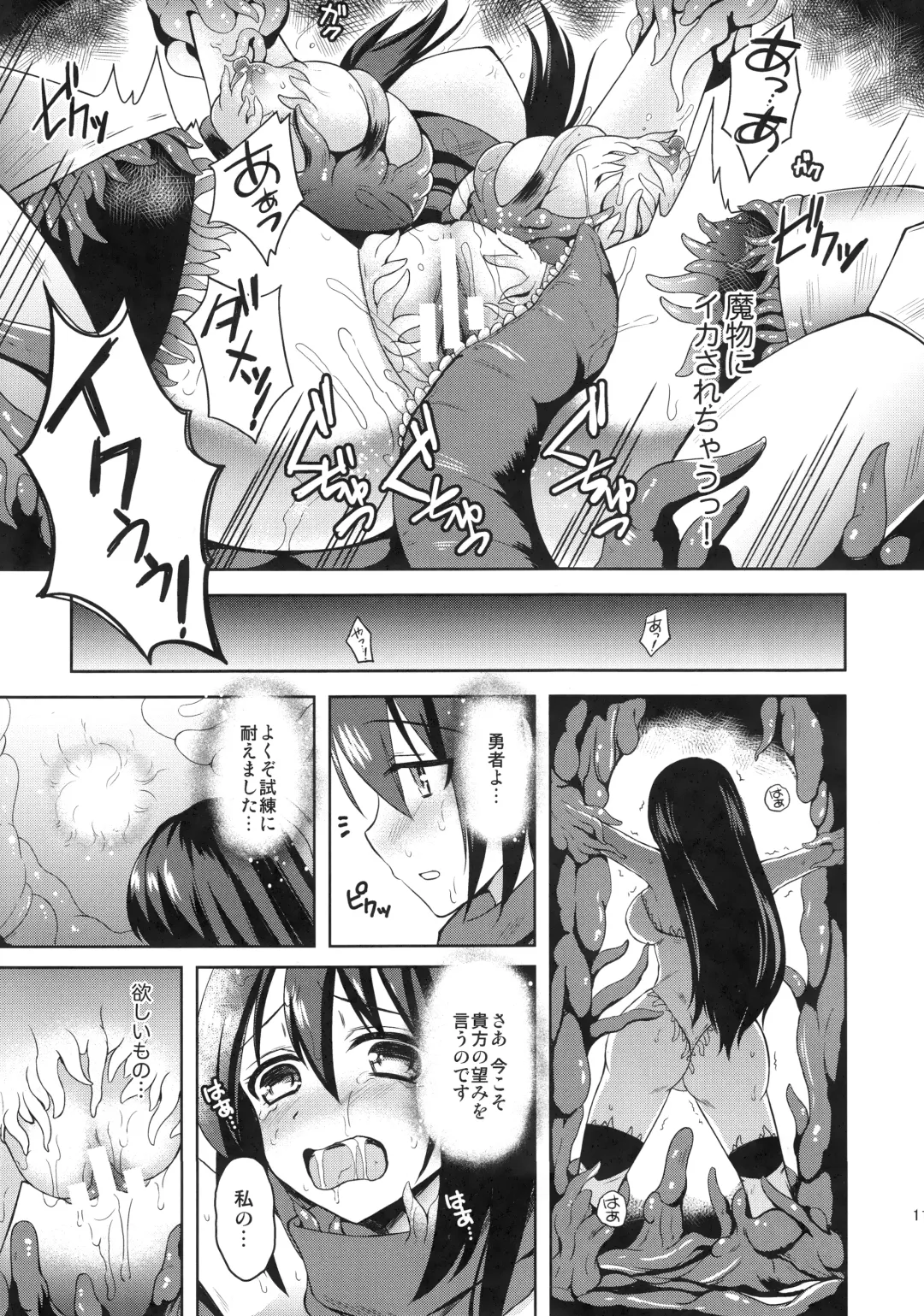 [Tenro Aya] Densetsu no Yoroi Fhentai - Page 10