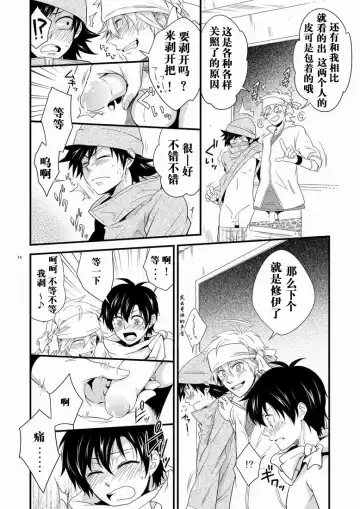 [Shima Kyousuke] Hajime-sensei to Otona no Hoken Taiiku. | Hajime-sensei and the Adult Health and Physical Education Fhentai.net - Page 13