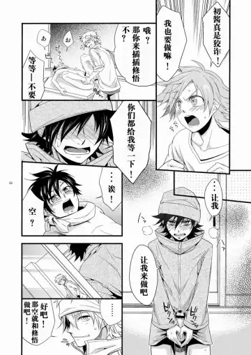 [Shima Kyousuke] Hajime-sensei to Otona no Hoken Taiiku. | Hajime-sensei and the Adult Health and Physical Education Fhentai.net - Page 21