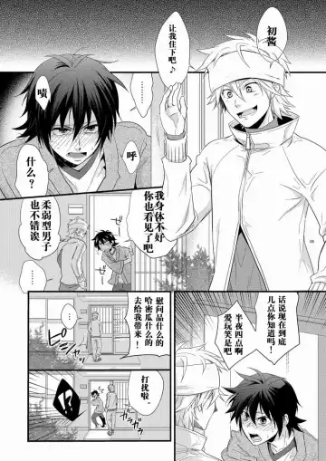 [Shima Kyousuke] Hajime-sensei to Otona no Hoken Taiiku. | Hajime-sensei and the Adult Health and Physical Education Fhentai.net - Page 4