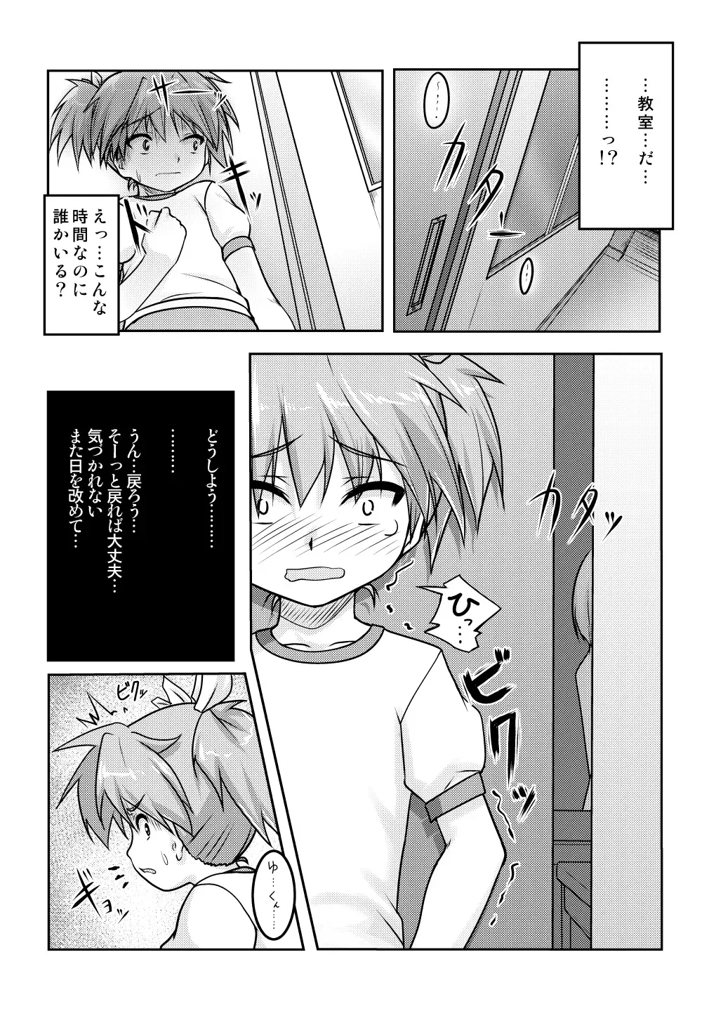 [Aogiri Penta] Josou Musuko ~Oomori Tsuyudaku~ 2 Original Sakuhin + Alpha Hen Fhentai.net - Page 10