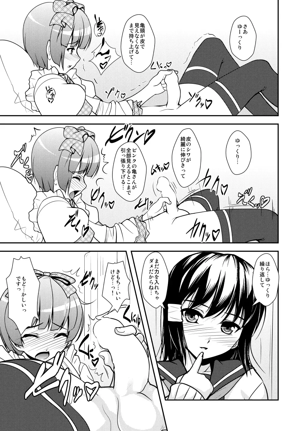 [Aogiri Penta] Josou Musuko ~Oomori Tsuyudaku~ 2 Original Sakuhin + Alpha Hen Fhentai.net - Page 100