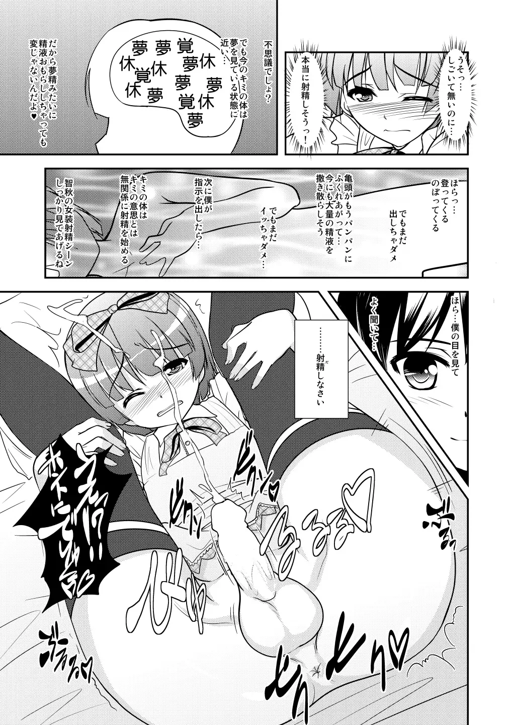 [Aogiri Penta] Josou Musuko ~Oomori Tsuyudaku~ 2 Original Sakuhin + Alpha Hen Fhentai.net - Page 102