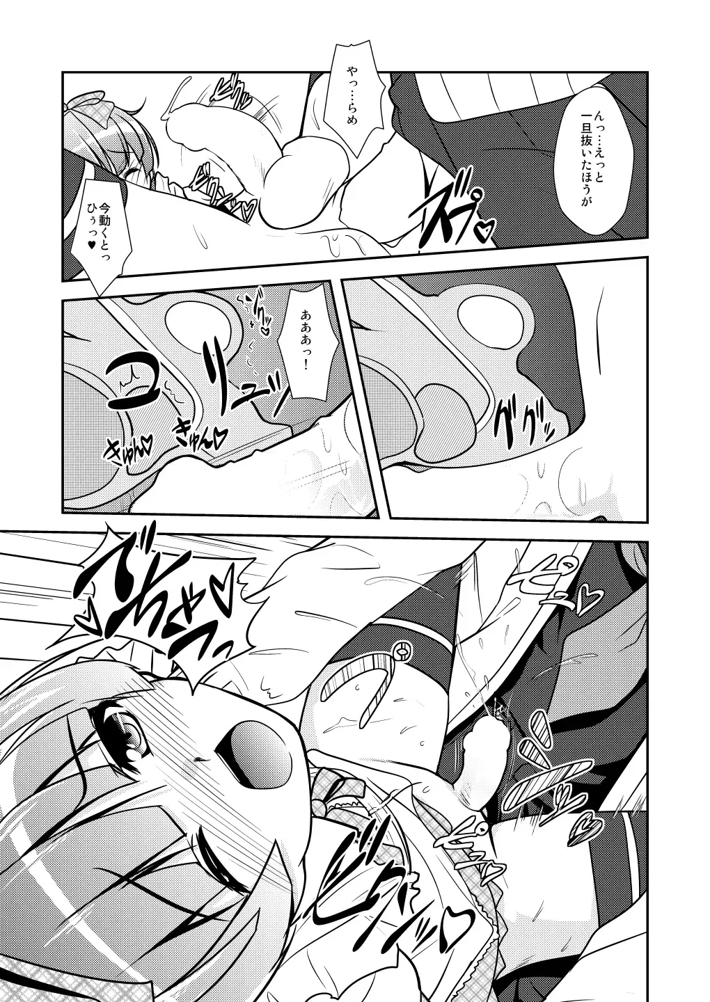 [Aogiri Penta] Josou Musuko ~Oomori Tsuyudaku~ 2 Original Sakuhin + Alpha Hen Fhentai.net - Page 106