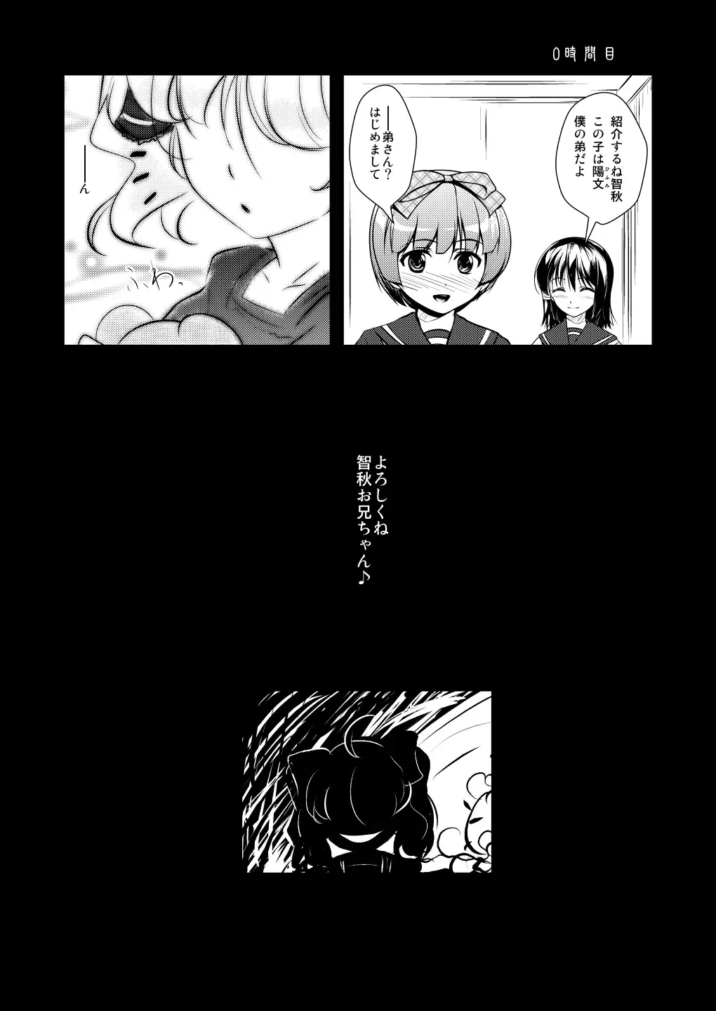 [Aogiri Penta] Josou Musuko ~Oomori Tsuyudaku~ 2 Original Sakuhin + Alpha Hen Fhentai.net - Page 116