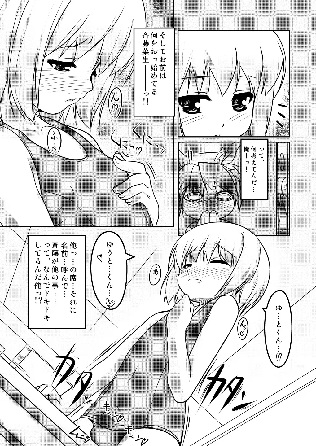 [Aogiri Penta] Josou Musuko ~Oomori Tsuyudaku~ 2 Original Sakuhin + Alpha Hen Fhentai.net - Page 12