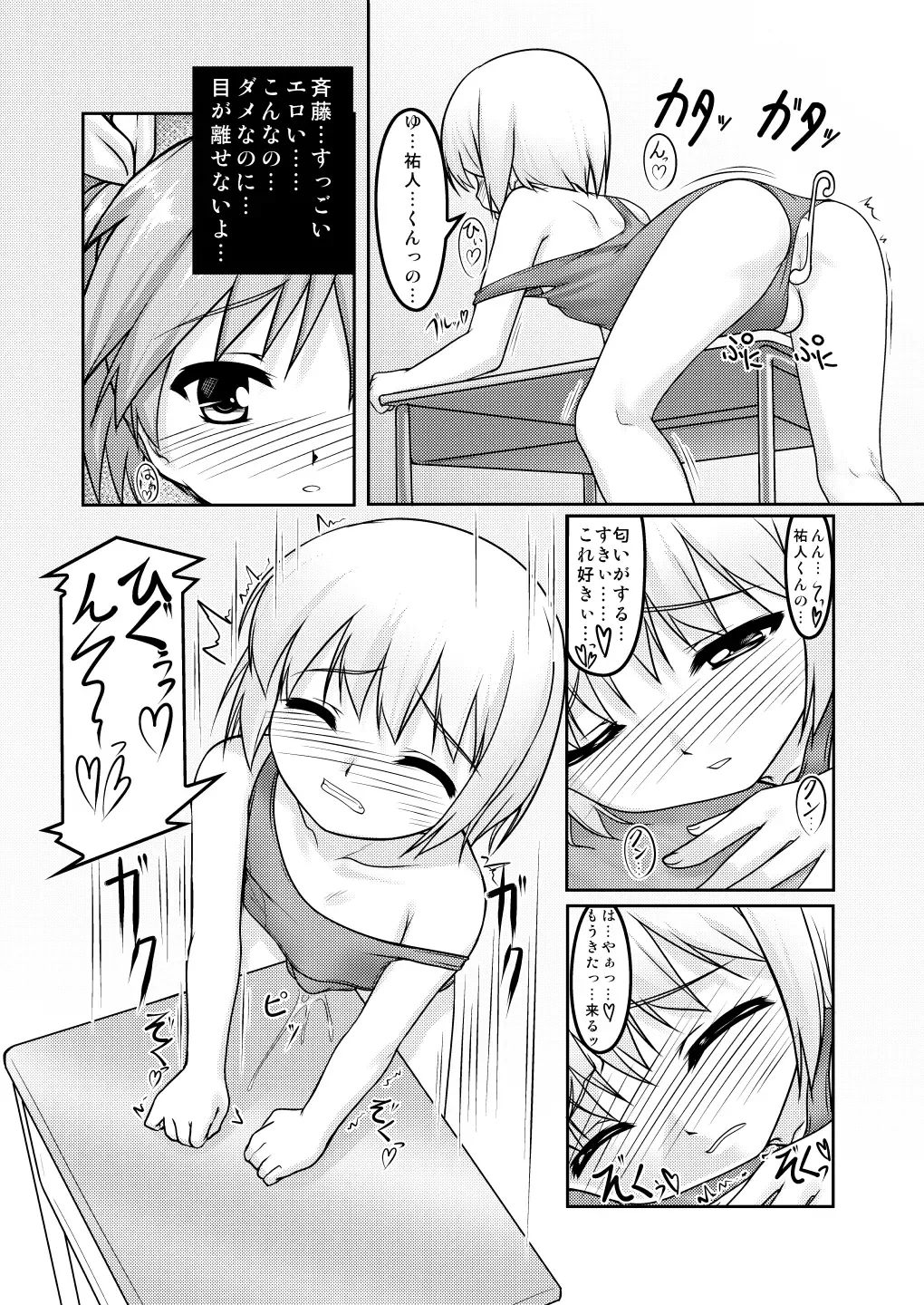 [Aogiri Penta] Josou Musuko ~Oomori Tsuyudaku~ 2 Original Sakuhin + Alpha Hen Fhentai.net - Page 13