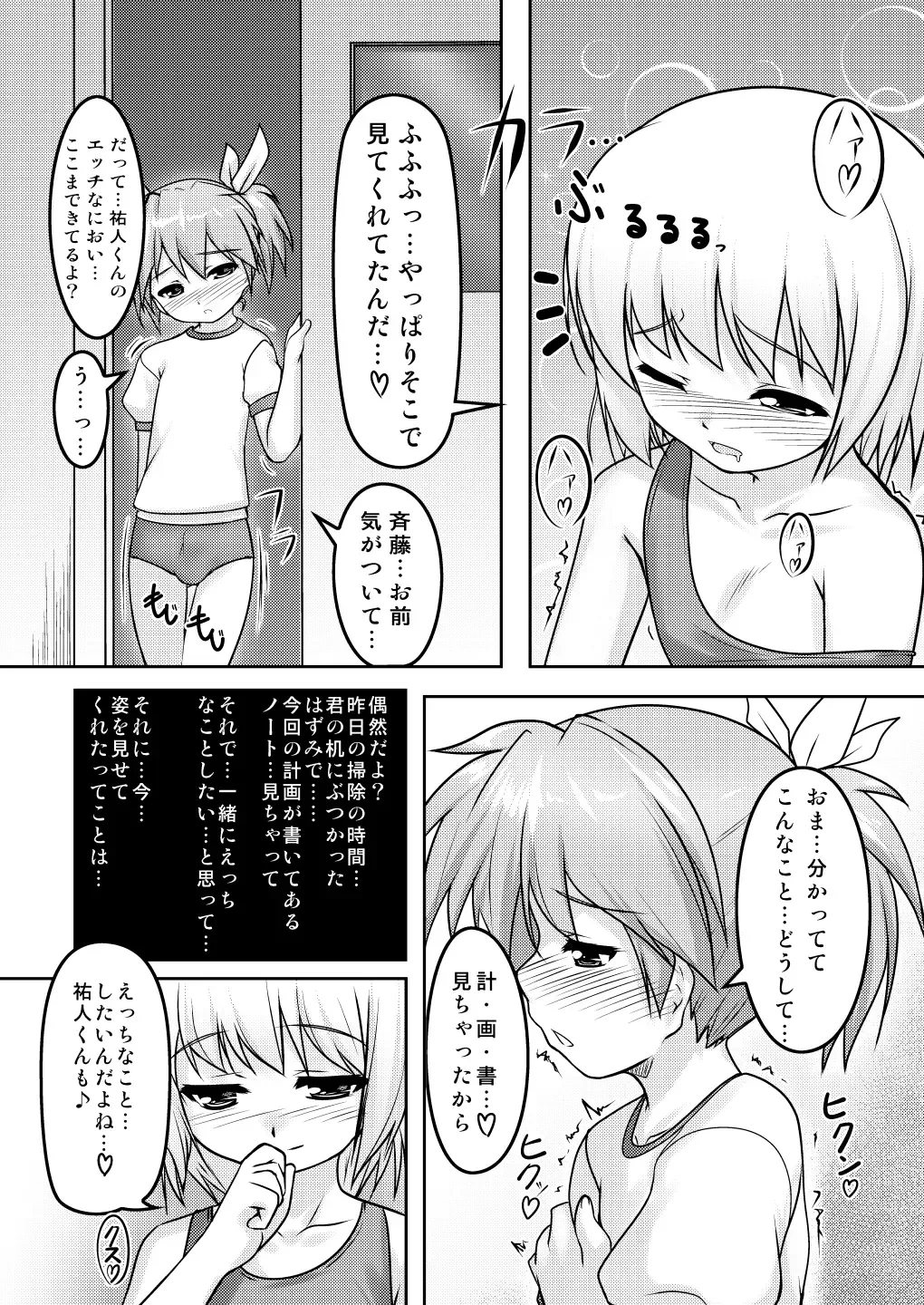 [Aogiri Penta] Josou Musuko ~Oomori Tsuyudaku~ 2 Original Sakuhin + Alpha Hen Fhentai.net - Page 14