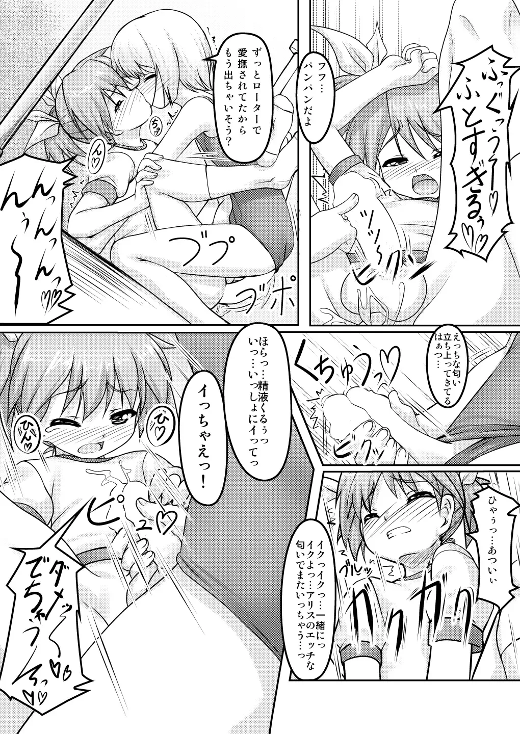 [Aogiri Penta] Josou Musuko ~Oomori Tsuyudaku~ 2 Original Sakuhin + Alpha Hen Fhentai.net - Page 18