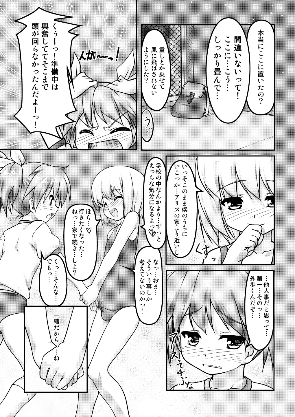 [Aogiri Penta] Josou Musuko ~Oomori Tsuyudaku~ 2 Original Sakuhin + Alpha Hen Fhentai.net - Page 20