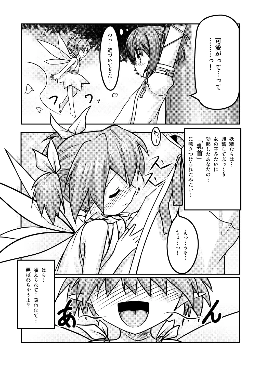 [Aogiri Penta] Josou Musuko ~Oomori Tsuyudaku~ 2 Original Sakuhin + Alpha Hen Fhentai.net - Page 28