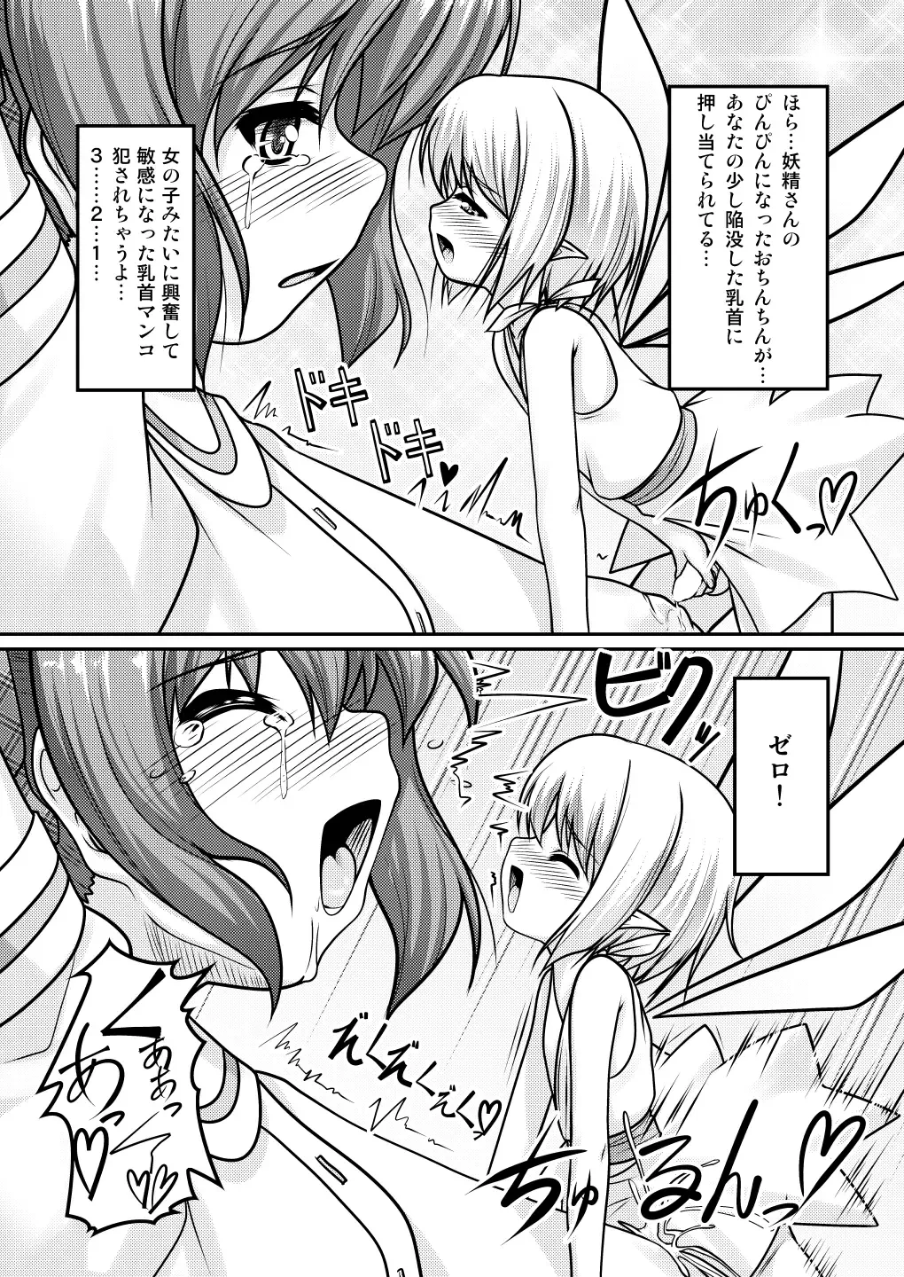 [Aogiri Penta] Josou Musuko ~Oomori Tsuyudaku~ 2 Original Sakuhin + Alpha Hen Fhentai.net - Page 32