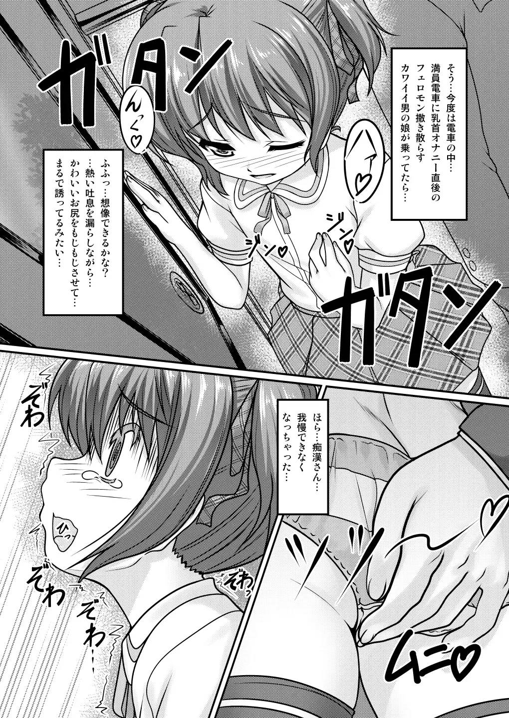 [Aogiri Penta] Josou Musuko ~Oomori Tsuyudaku~ 2 Original Sakuhin + Alpha Hen Fhentai.net - Page 36