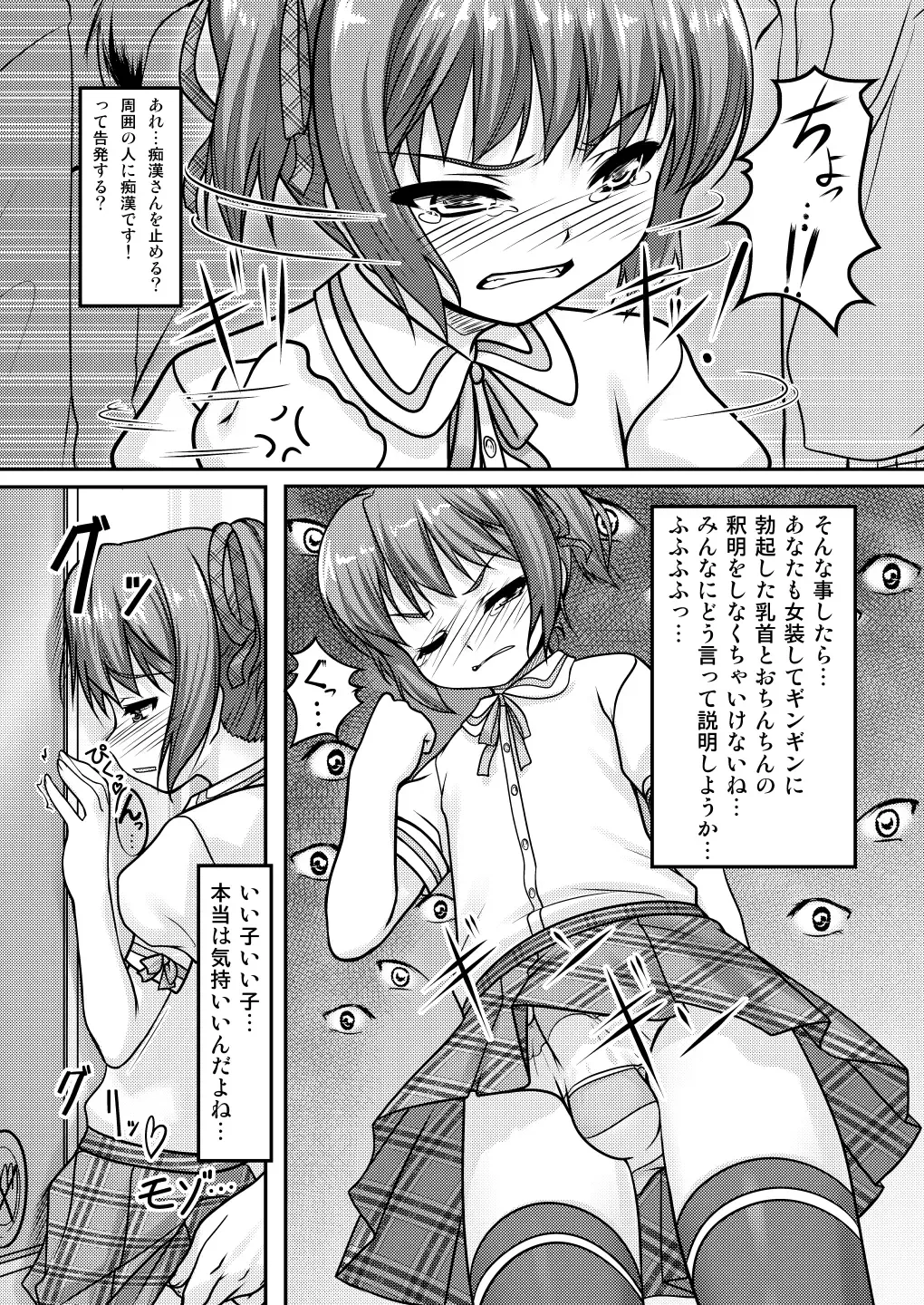 [Aogiri Penta] Josou Musuko ~Oomori Tsuyudaku~ 2 Original Sakuhin + Alpha Hen Fhentai.net - Page 37