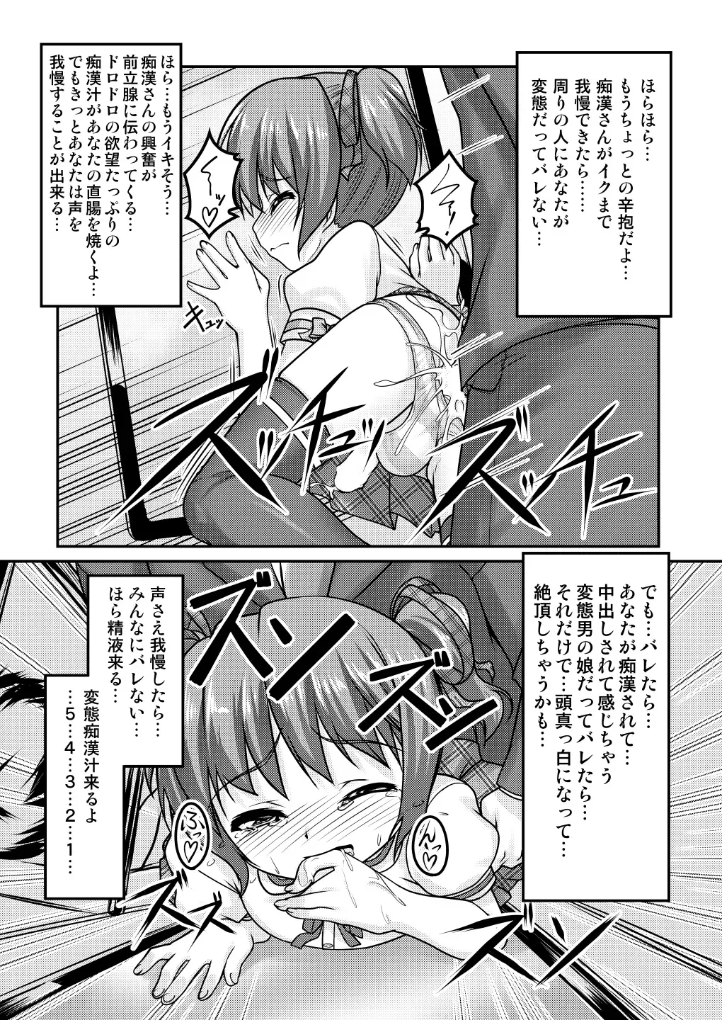 [Aogiri Penta] Josou Musuko ~Oomori Tsuyudaku~ 2 Original Sakuhin + Alpha Hen Fhentai.net - Page 41