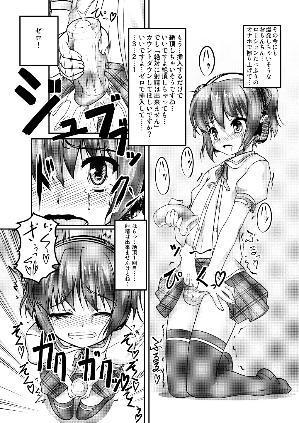 [Aogiri Penta] Josou Musuko ~Oomori Tsuyudaku~ 2 Original Sakuhin + Alpha Hen Fhentai.net - Page 45