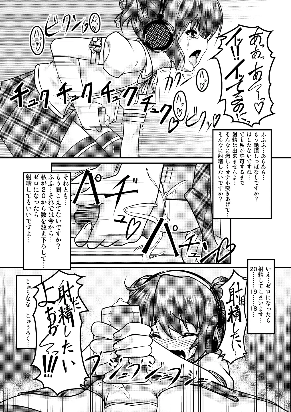 [Aogiri Penta] Josou Musuko ~Oomori Tsuyudaku~ 2 Original Sakuhin + Alpha Hen Fhentai.net - Page 46