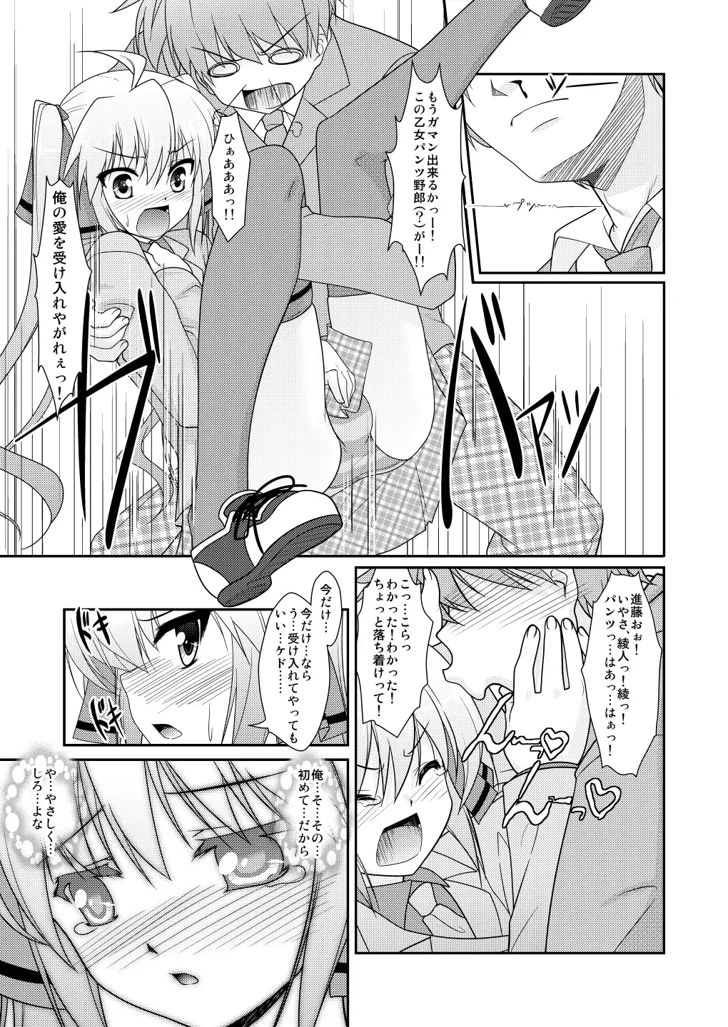 [Aogiri Penta] Josou Musuko ~Oomori Tsuyudaku~ 2 Original Sakuhin + Alpha Hen Fhentai.net - Page 56