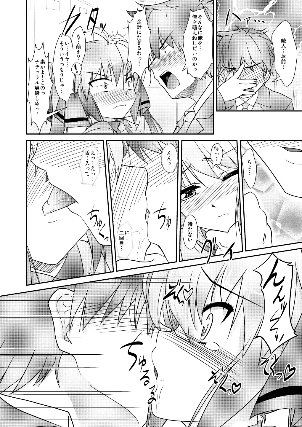 [Aogiri Penta] Josou Musuko ~Oomori Tsuyudaku~ 2 Original Sakuhin + Alpha Hen Fhentai.net - Page 57