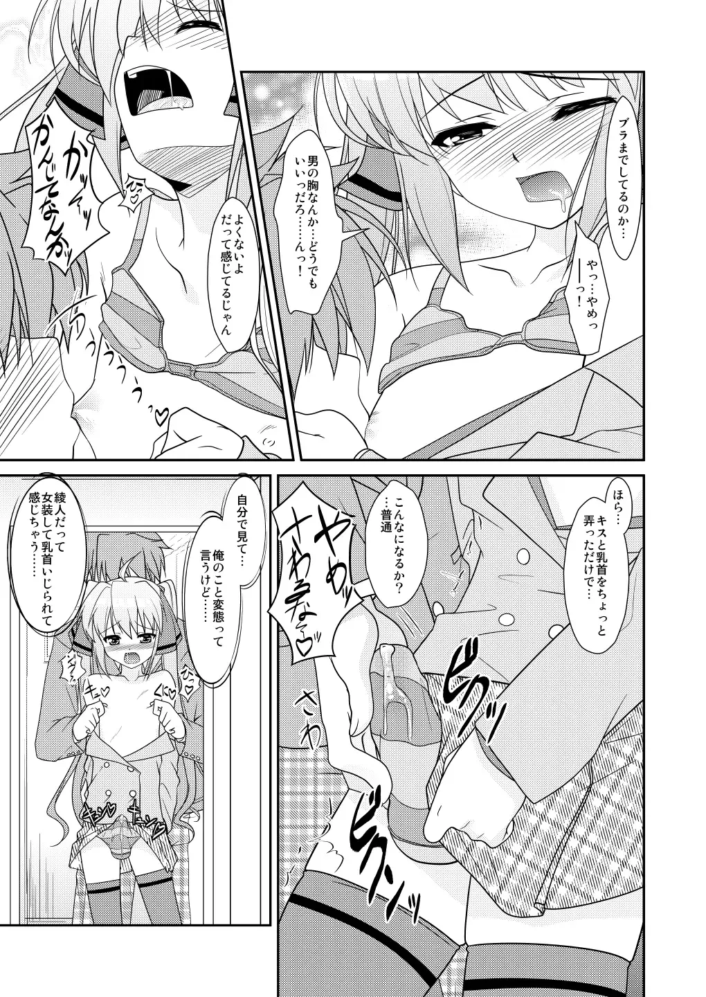 [Aogiri Penta] Josou Musuko ~Oomori Tsuyudaku~ 2 Original Sakuhin + Alpha Hen Fhentai.net - Page 60