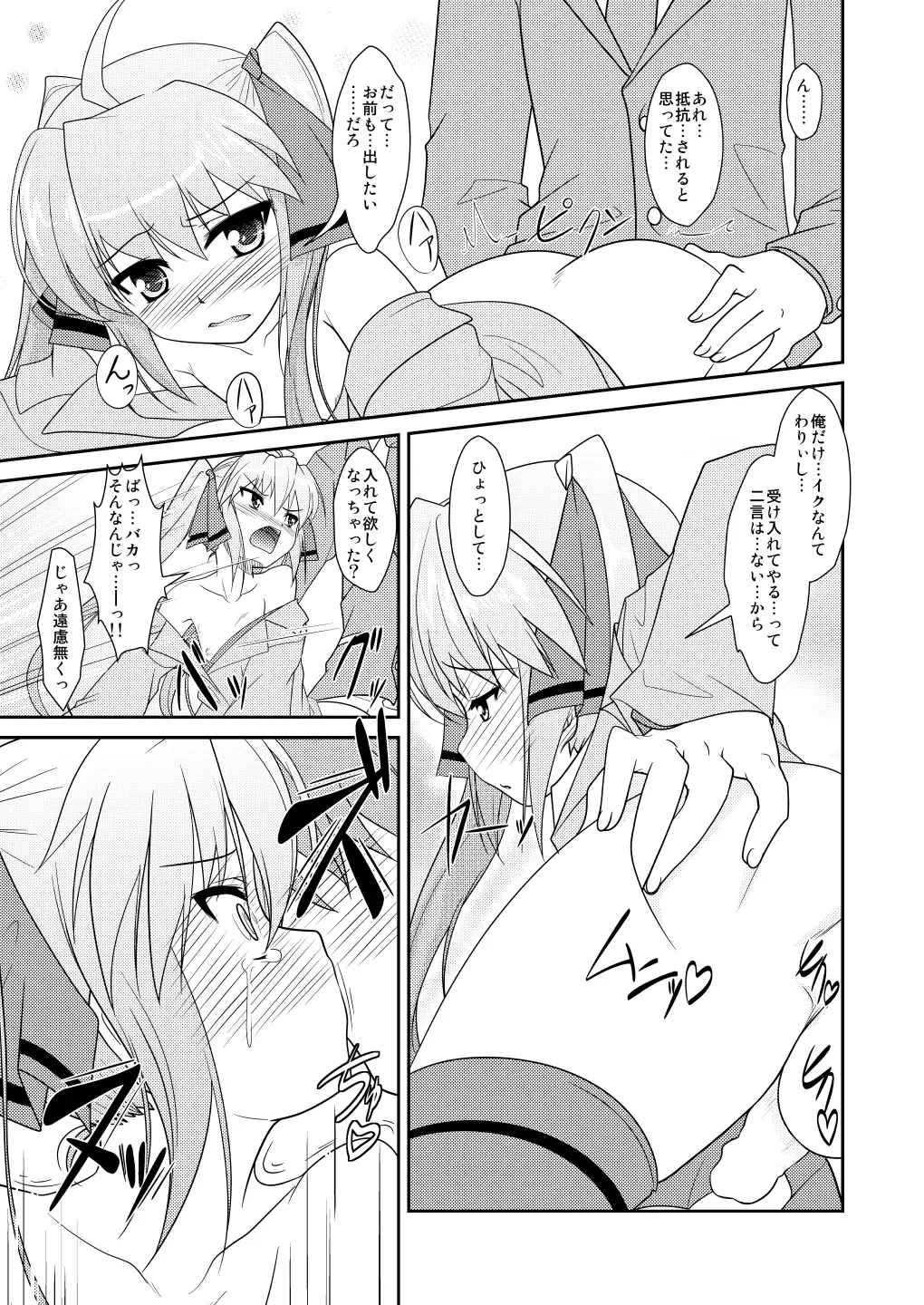 [Aogiri Penta] Josou Musuko ~Oomori Tsuyudaku~ 2 Original Sakuhin + Alpha Hen Fhentai.net - Page 62