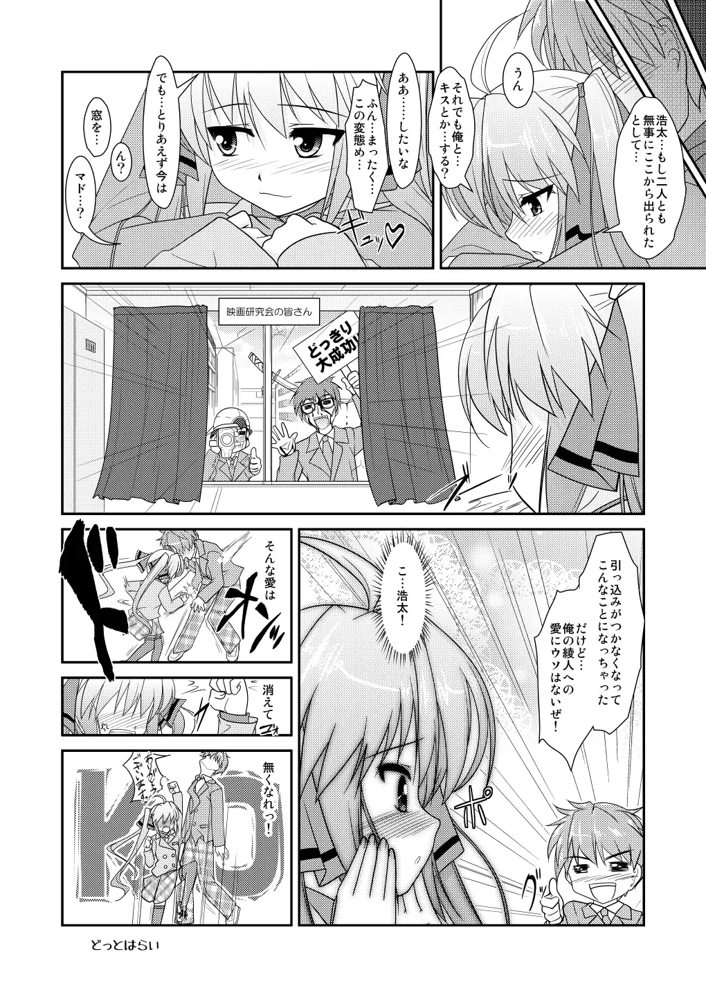 [Aogiri Penta] Josou Musuko ~Oomori Tsuyudaku~ 2 Original Sakuhin + Alpha Hen Fhentai.net - Page 67