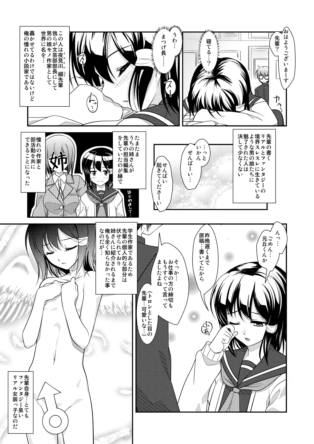 [Aogiri Penta] Josou Musuko ~Oomori Tsuyudaku~ 2 Original Sakuhin + Alpha Hen Fhentai.net - Page 70