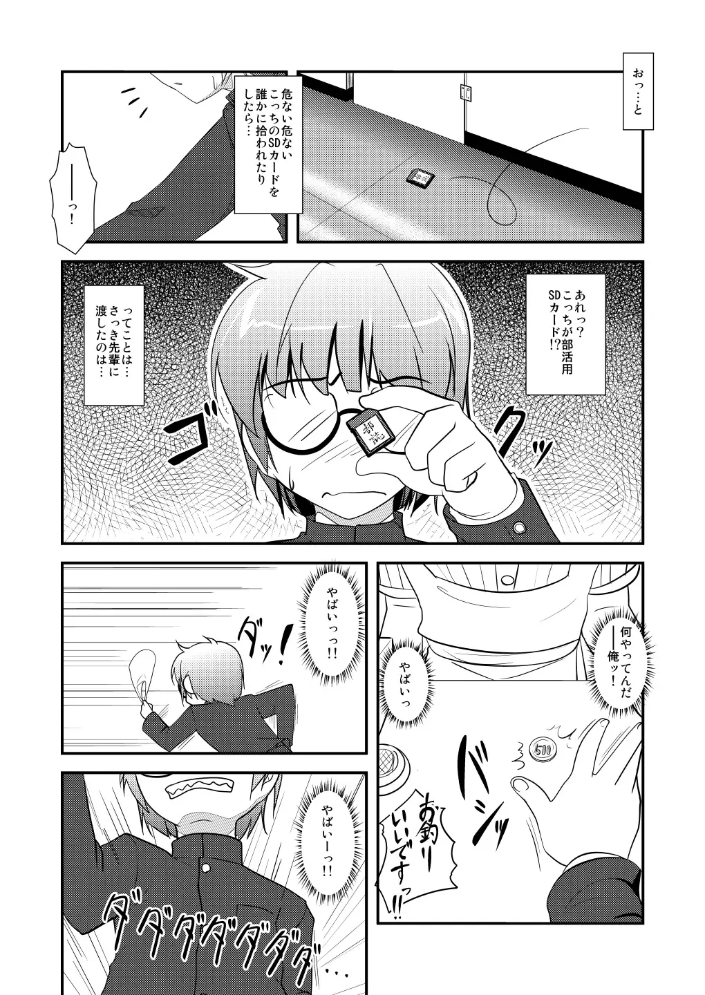 [Aogiri Penta] Josou Musuko ~Oomori Tsuyudaku~ 2 Original Sakuhin + Alpha Hen Fhentai.net - Page 73