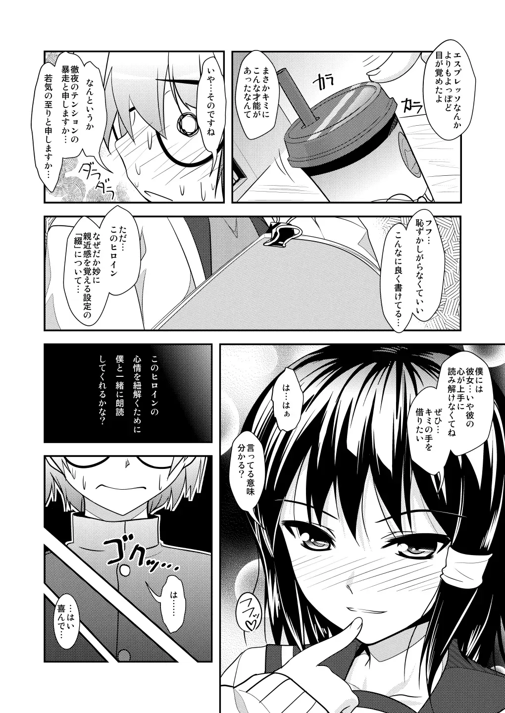 [Aogiri Penta] Josou Musuko ~Oomori Tsuyudaku~ 2 Original Sakuhin + Alpha Hen Fhentai.net - Page 75