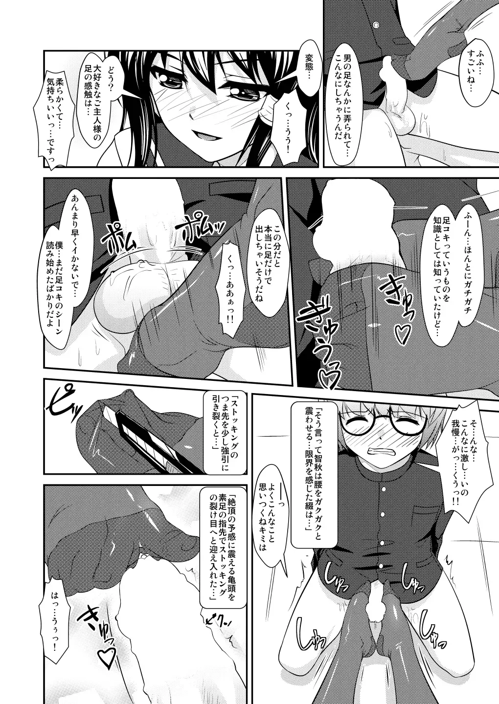 [Aogiri Penta] Josou Musuko ~Oomori Tsuyudaku~ 2 Original Sakuhin + Alpha Hen Fhentai.net - Page 77