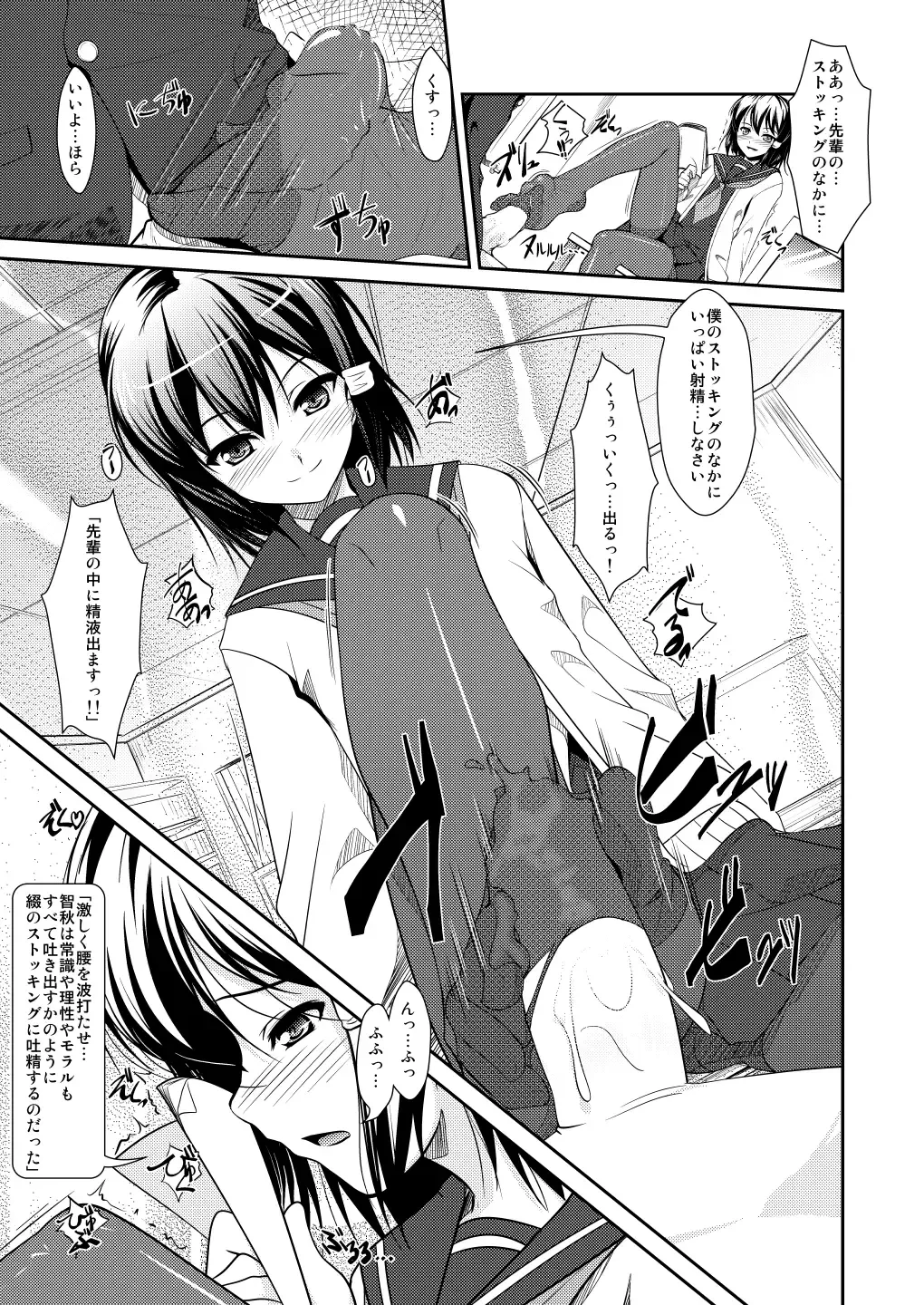 [Aogiri Penta] Josou Musuko ~Oomori Tsuyudaku~ 2 Original Sakuhin + Alpha Hen Fhentai.net - Page 78