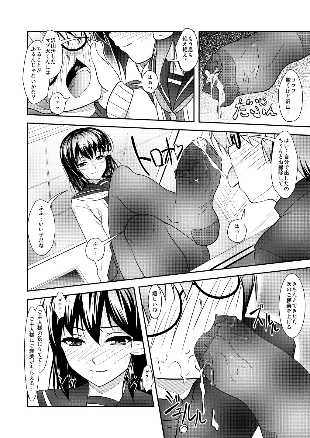 [Aogiri Penta] Josou Musuko ~Oomori Tsuyudaku~ 2 Original Sakuhin + Alpha Hen Fhentai.net - Page 79