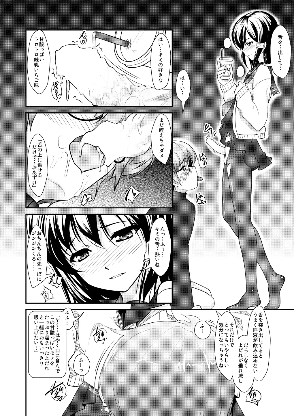 [Aogiri Penta] Josou Musuko ~Oomori Tsuyudaku~ 2 Original Sakuhin + Alpha Hen Fhentai.net - Page 81