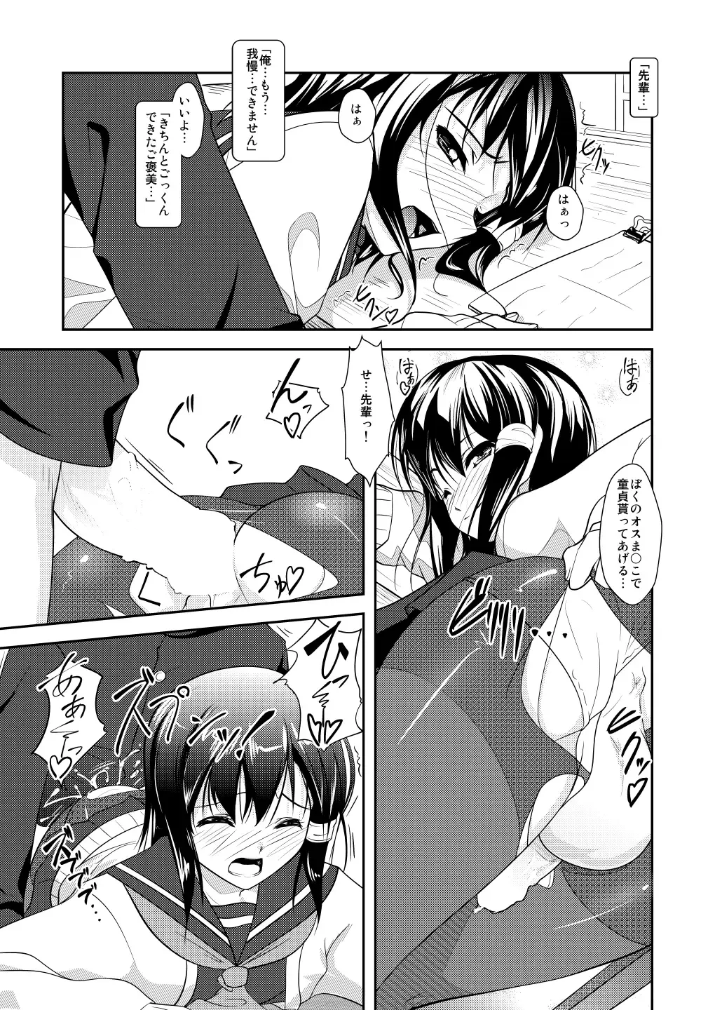 [Aogiri Penta] Josou Musuko ~Oomori Tsuyudaku~ 2 Original Sakuhin + Alpha Hen Fhentai.net - Page 84