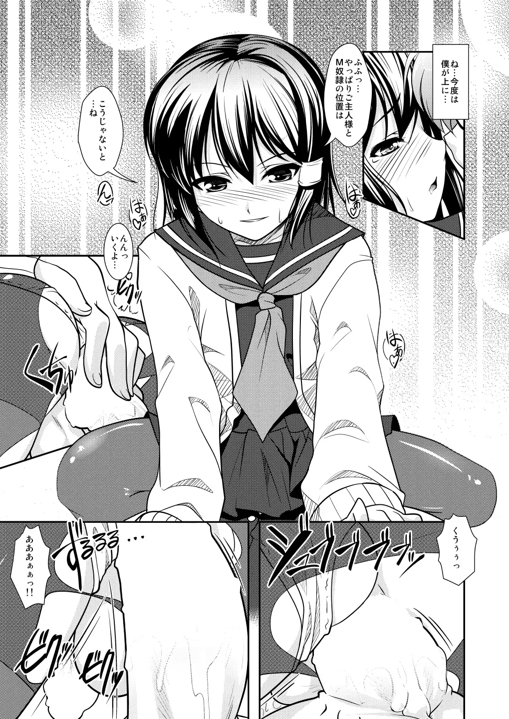 [Aogiri Penta] Josou Musuko ~Oomori Tsuyudaku~ 2 Original Sakuhin + Alpha Hen Fhentai.net - Page 86