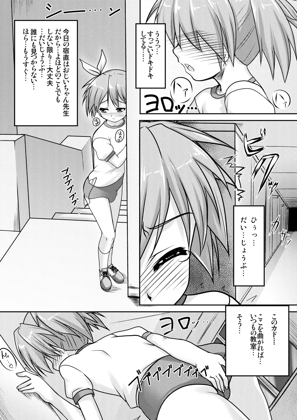 [Aogiri Penta] Josou Musuko ~Oomori Tsuyudaku~ 2 Original Sakuhin + Alpha Hen Fhentai.net - Page 9