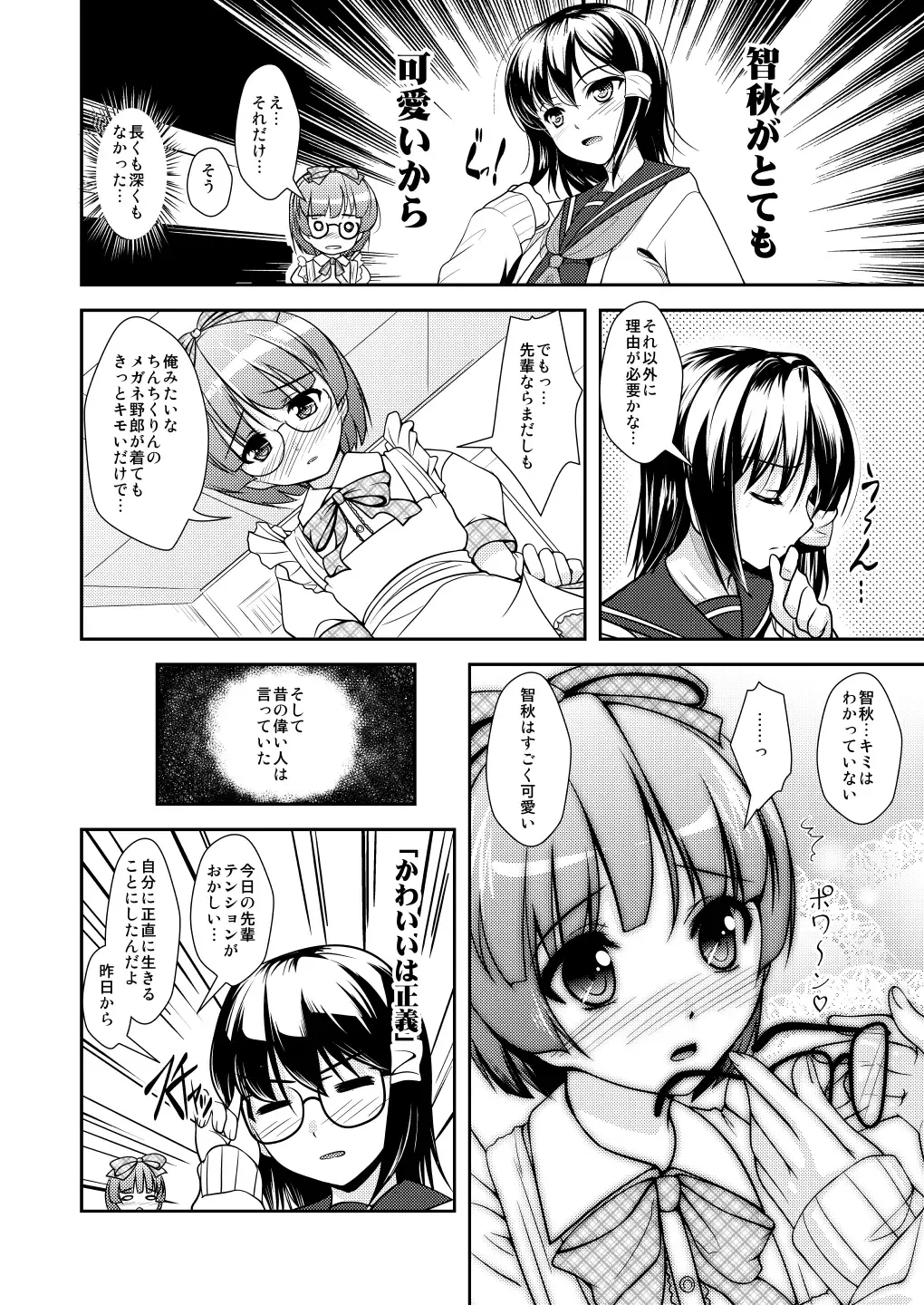 [Aogiri Penta] Josou Musuko ~Oomori Tsuyudaku~ 2 Original Sakuhin + Alpha Hen Fhentai.net - Page 93