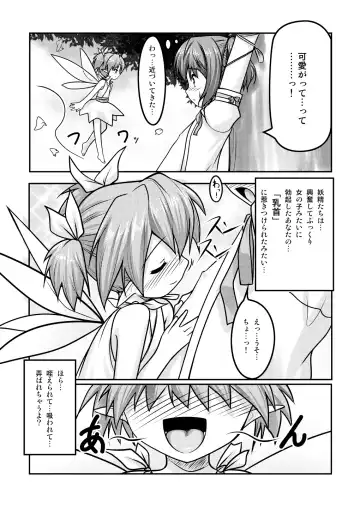 [Aogiri Penta] Josou Musuko ~Oomori Tsuyudaku~ 2 Original Sakuhin + Alpha Hen Fhentai.net - Page 28