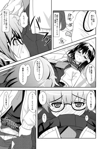 [Aogiri Penta] Josou Musuko ~Oomori Tsuyudaku~ 2 Original Sakuhin + Alpha Hen Fhentai.net - Page 80