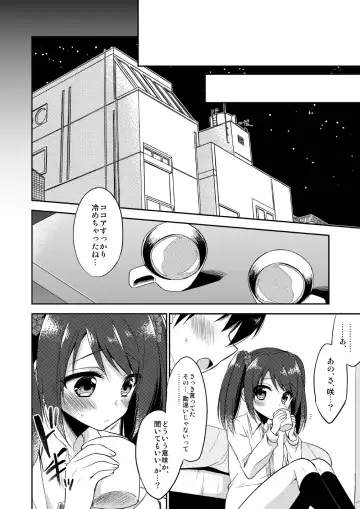 [Aichi Shiho] Onnanoko no kimochi Fhentai.net - Page 21