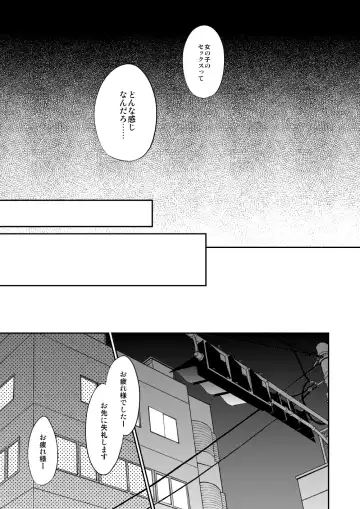 [Aichi Shiho] Onnanoko no kimochi Fhentai.net - Page 6