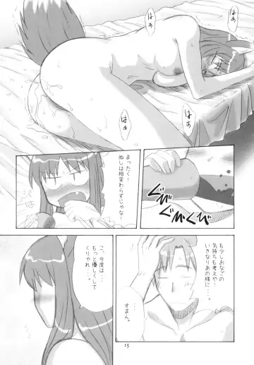 [Buntaichou] Holo to Issho Fhentai - Page 15