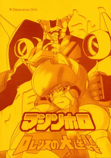 [Buntaichou] Holo to Issho Fhentai - Page 2